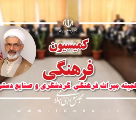 یافتن درآمد پایدار برای تامین اعتبارات لازم بیمه صنایع دستی الزامی است