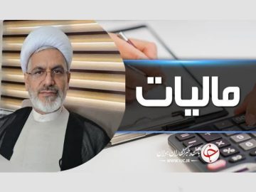 با اجرای حسابرسی سیستمی و مالیات هوشمند، فرار مالیاتی به حداقل می‌رسد