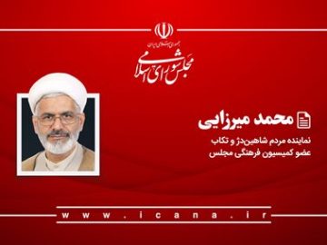 خود فراموشی در مقیاس اجتماعی و ضرورت توجه به شاخص‌های مدیریتی