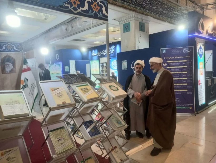 بازدید از سی و دومین نمایشگاه قرآن کریم
