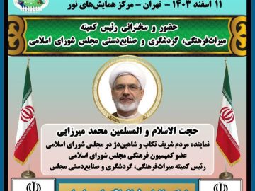 رویداد ملی بانوی ایرانی ، بالندگی اقتصادی