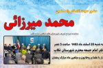 در روز سه شنبه ۲۸ اسفند