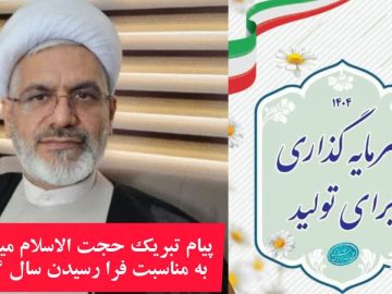 پیام تبریک