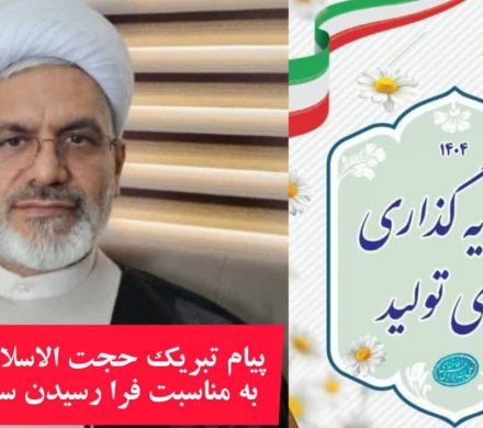 پیام تبریک