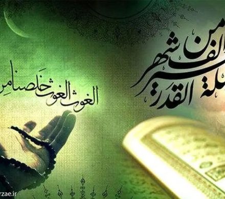 فضیلت و اعمال شب نوزدهم ماه مبارک رمضان