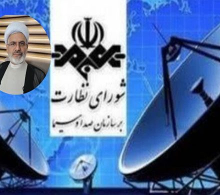 نگاهی به شورای نظارت بر صدا و سیما و خبری از جلسه ویژه دوشنبه