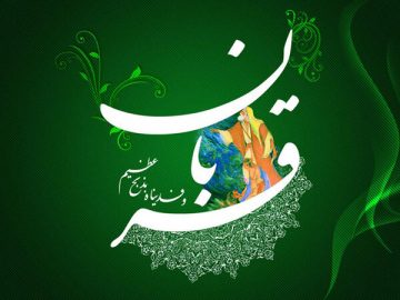 فضیلت و اعمال عید قربان