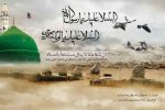 رحلت پیامبر اکرم (ص) و شهادت امام حسن مجتبی (ع) تسلیت باد
