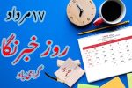 توصیه های رهبر معظم انقلاب به خبرنگاران