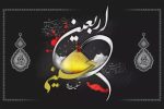اربعین حسینی تسلیت
