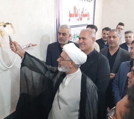  افتتاح و بهره برداری پروژه گاز رسانی به روستای زینالو با حضور حجت الاسلام میرزائی