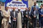 افتتاح گاز رسانی به روستاهای چهار‌طاق و ساریجالو