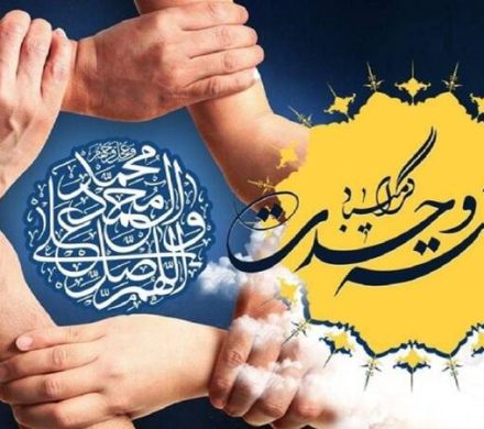 هفته وحدت، هفته ای ماندگار در تاریخ ایران اسلامی