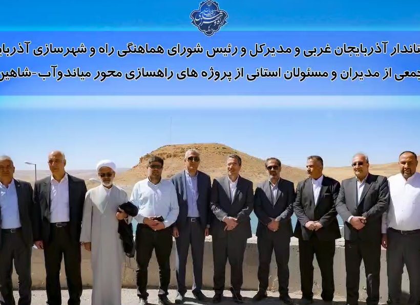 بازدید استاندار آذربایجان غربی‌از طرح‌های راهسازی محور میاندوآب – شاهین‌دژ – تکاب